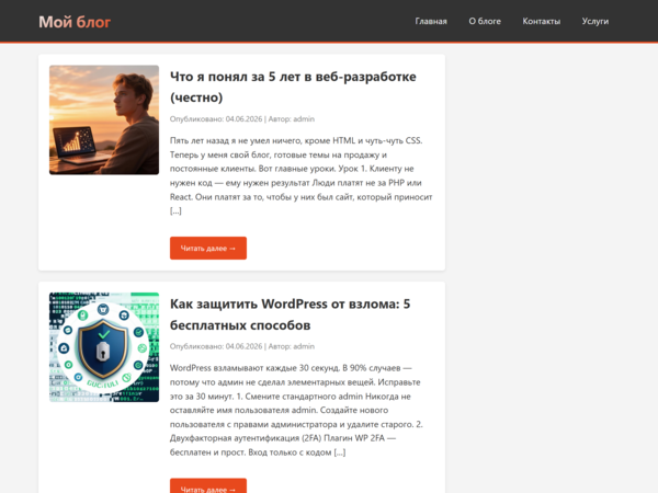 MyCleanBlog